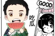 沙雕动画吃瓜系统娱乐圈,沙雕动画吃瓜系统带你笑看风云变幻